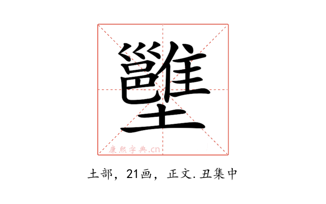 𡓱