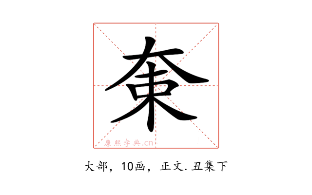 𡘝