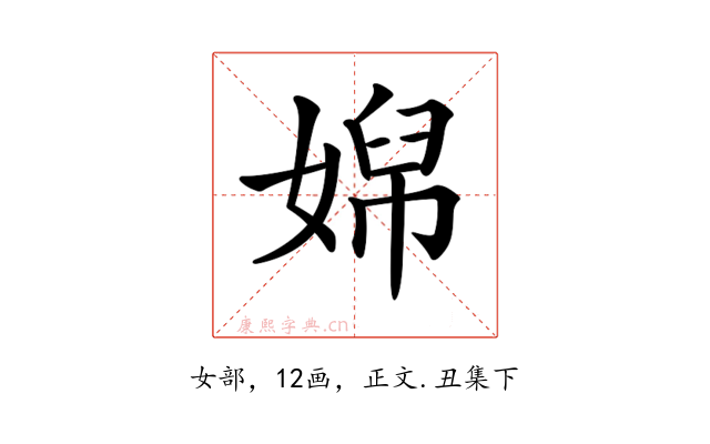 𡞭