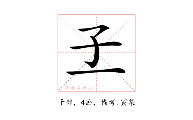 𡤽