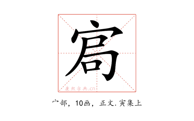 𡨅