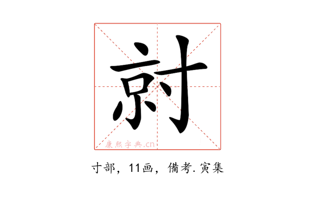 𡬱