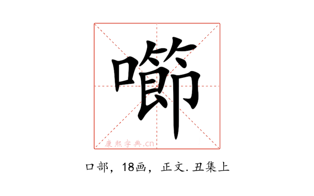 㘉