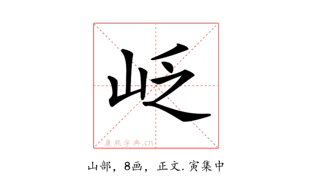 𡶉