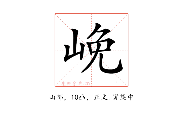 𡷭