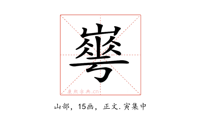 𡼙