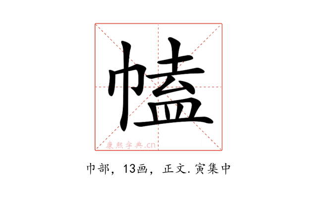 𢄍