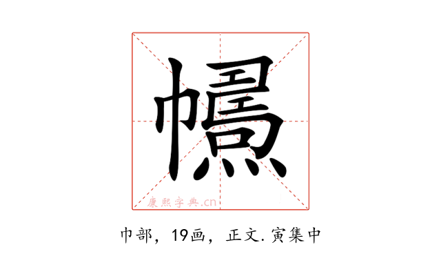 𢅱
