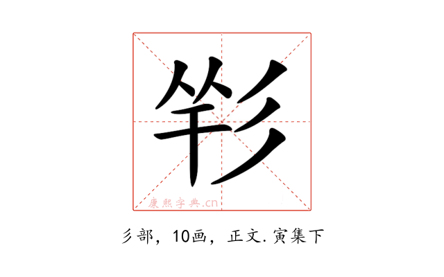 𢒑