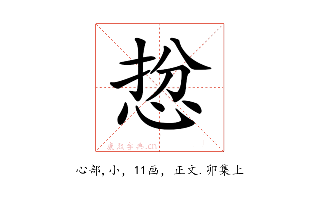 𢚅