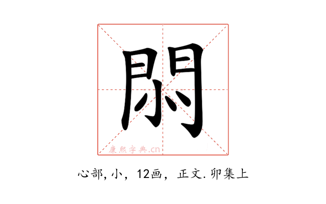 𢛩