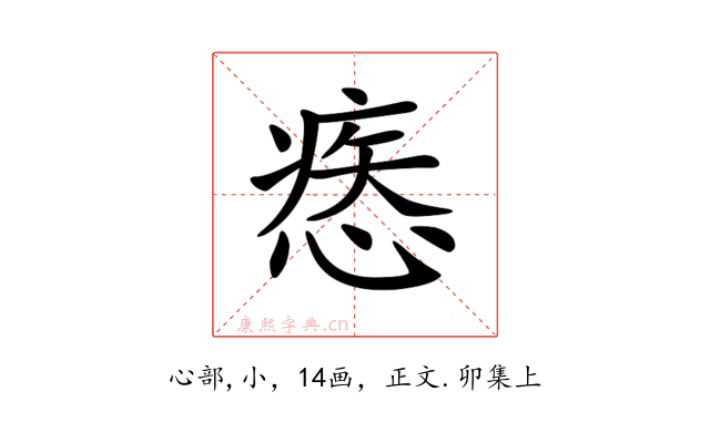 𢞱