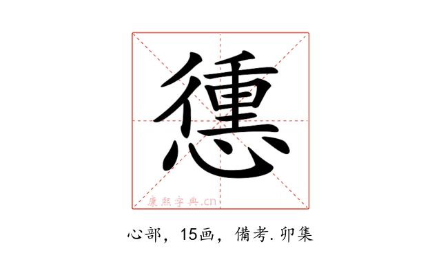 𢡹