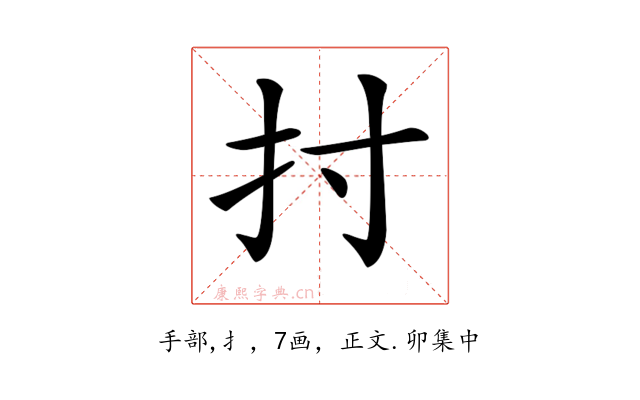 𢩭