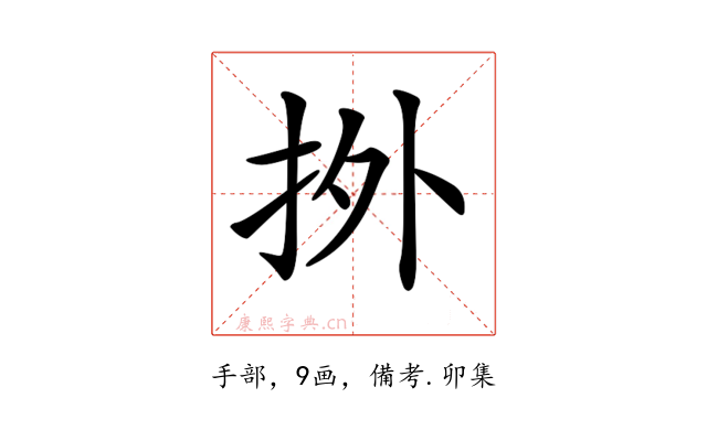 𢫑
