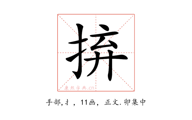 𢬵