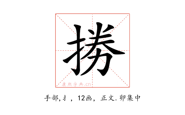 𢮙