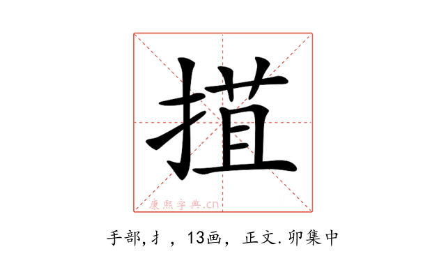 𢯽