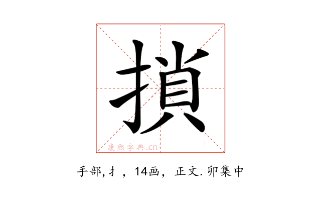 𢱡