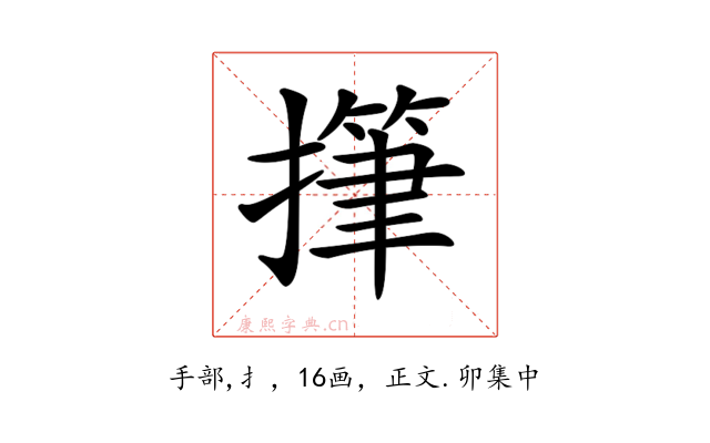 𢴩
