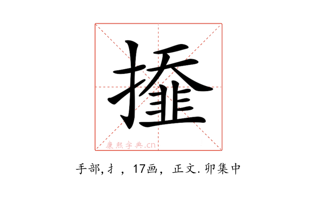 𢶍