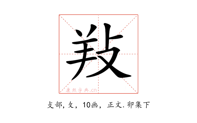 𢼝