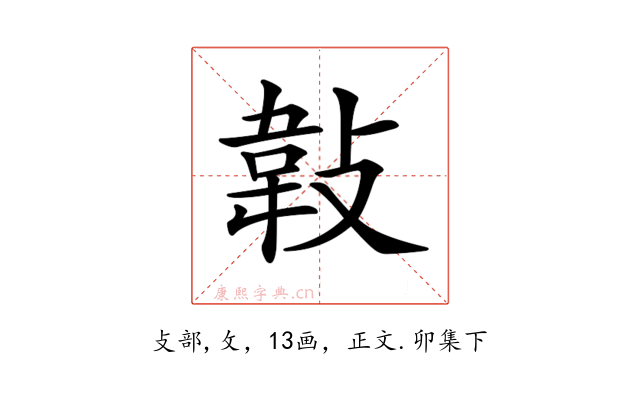 𢾁