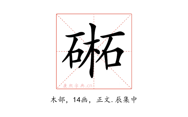 𣗁