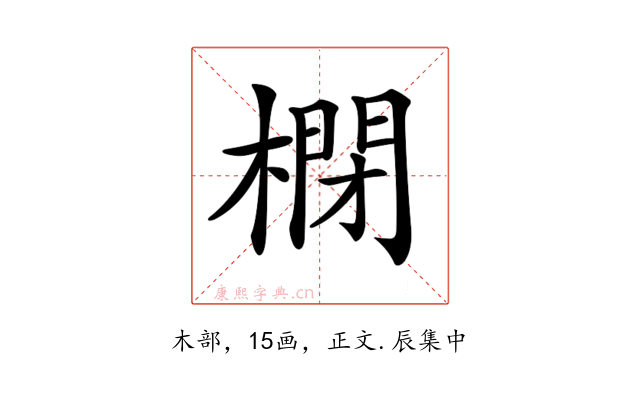 𣘥
