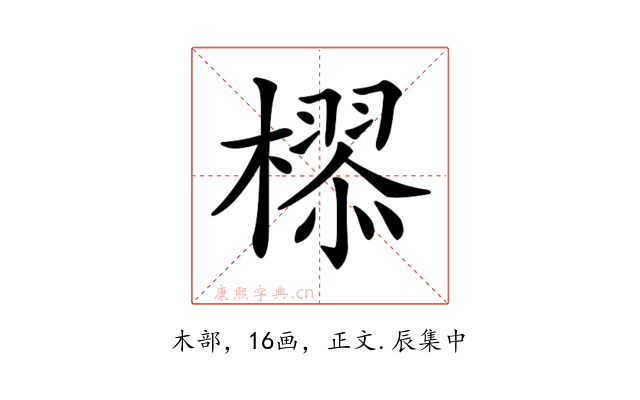 𣚉