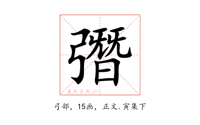 㣅