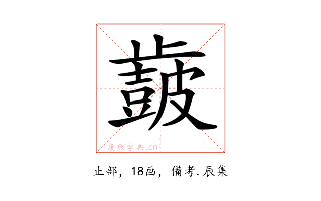 𣦩