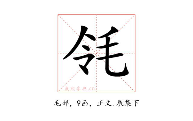 𣬹
