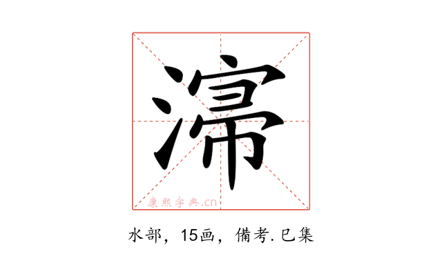 𣼡