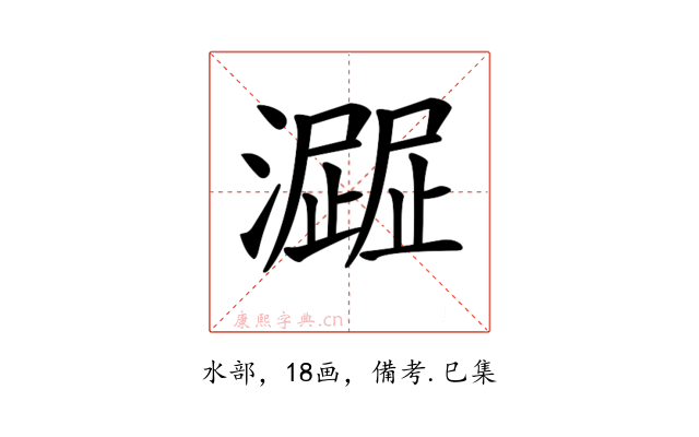 𤁍