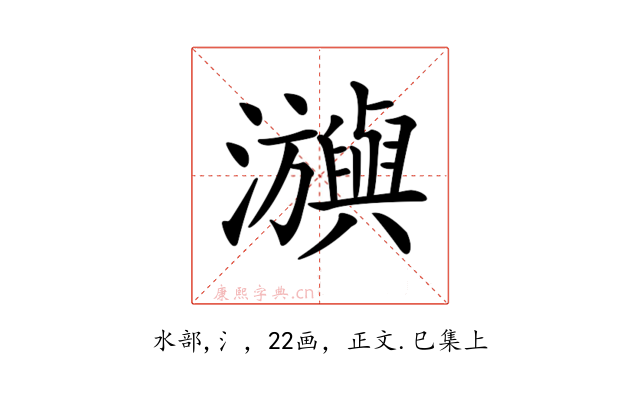 𤄕