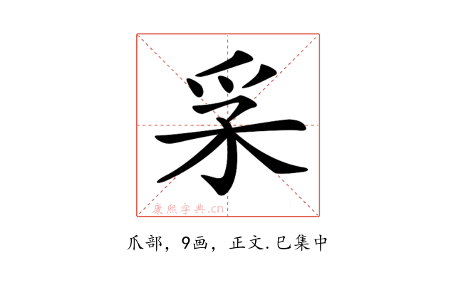 𤓽
