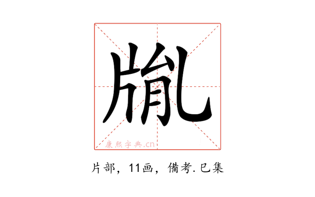 𤗅