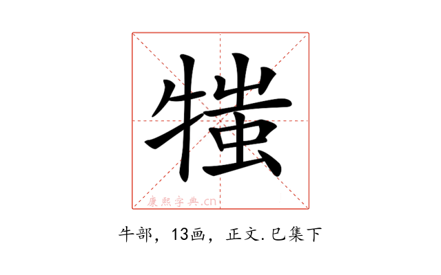 𤚍