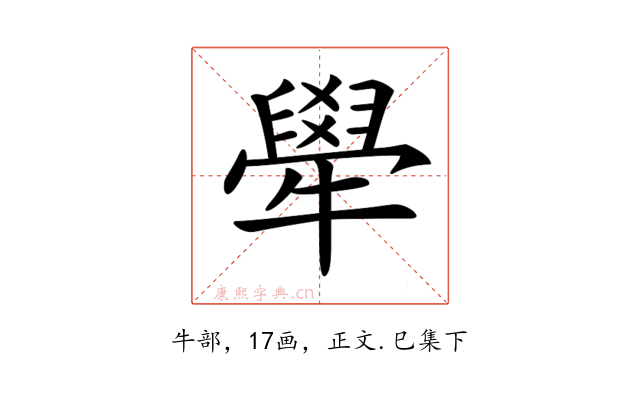 𤛱