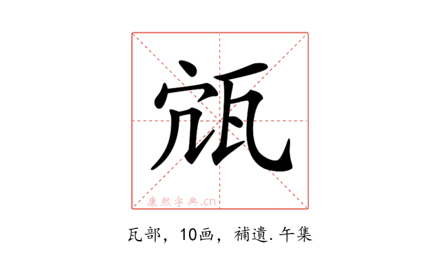 𤬽