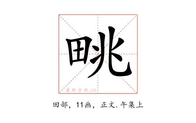 𤱩
