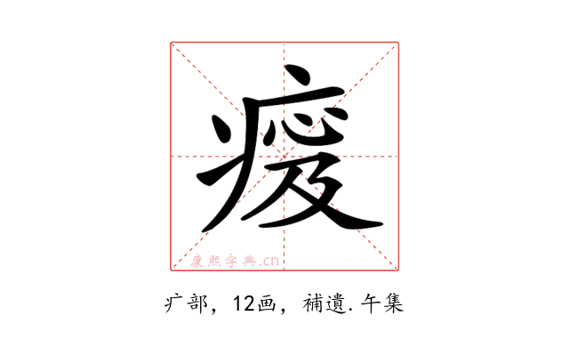 𤷹