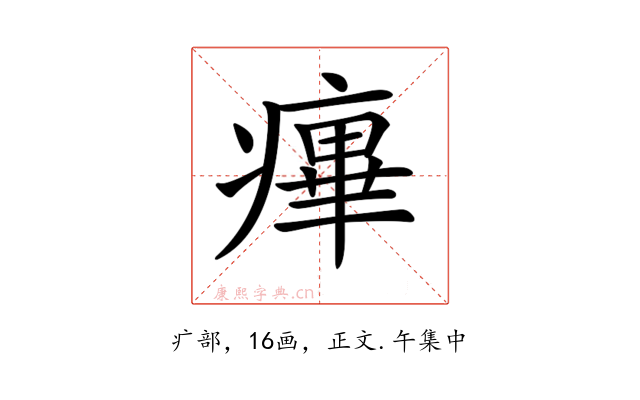 𤹝