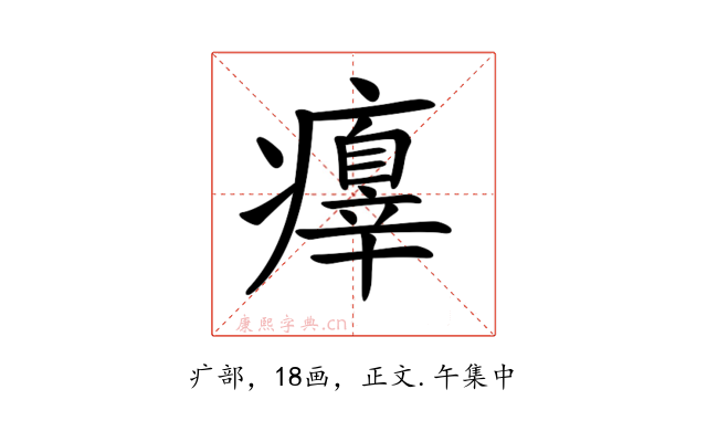 𤻁