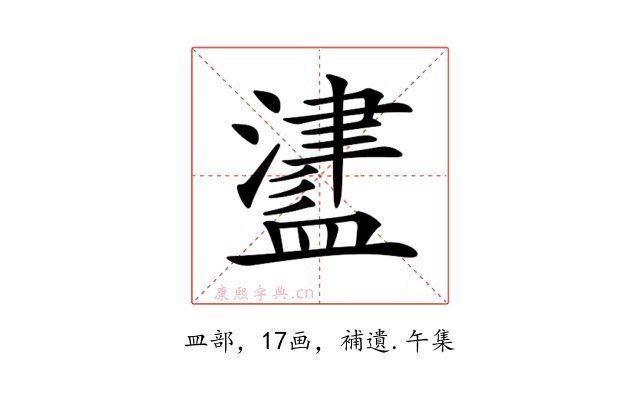 𥂵