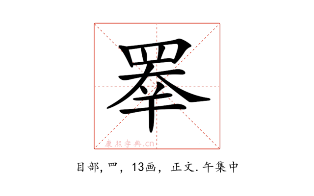 𥇡