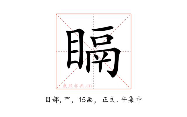 𥉅