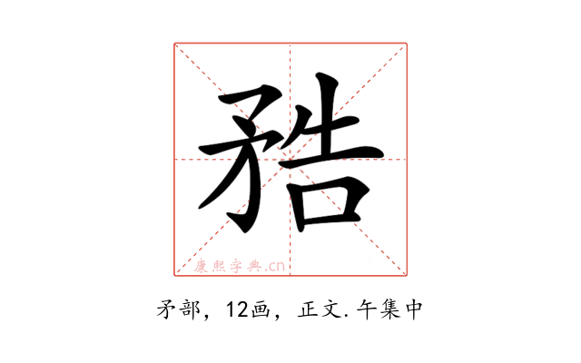 𥍱