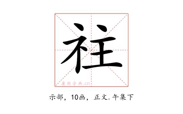 𥘭